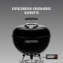 Гриль-барбекю Weber Original Kettle E-4710 47 см Black (13101004)