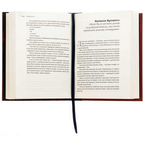 Книга Таборові діти - Любов Загоровська Видавництво Старого Лева (9789664482995)