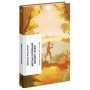 Книга Меланхолійний бенкет осені - Максим Рильський Ще одну сторінку (9786175222386)