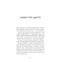 Книга Меланхолійний бенкет осені - Максим Рильський Ще одну сторінку (9786175222386)