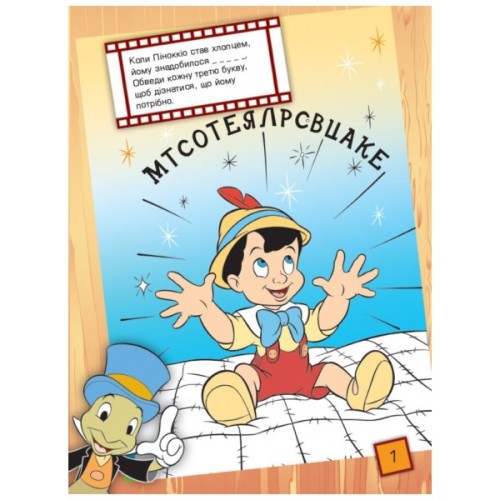 Книга Що ти знаєш про..? Частини тіла Ранок (9786170958501)