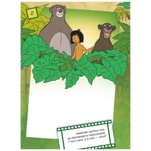 Книга Що ти знаєш про..? Частини тіла Ранок (9786170958501)