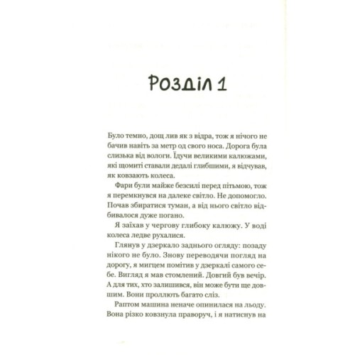 Книга Третій візит до кафе на краю світу - Джон П. Стрелекі Vivat (9789669823908)