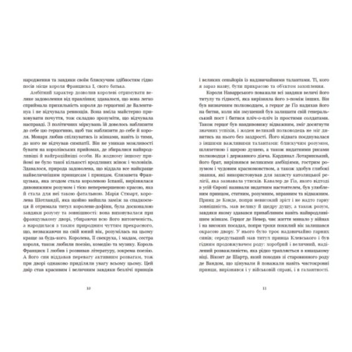 Книга Принцеса Клевська, Адольф - Бенджамін Констан, Марі-Мадлен де Лафаєтт Readberry (9786170995360)