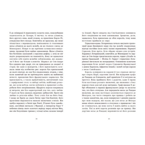 Книга Принцеса Клевська, Адольф - Бенджамін Констан, Марі-Мадлен де Лафаєтт Readberry (9786170995360)