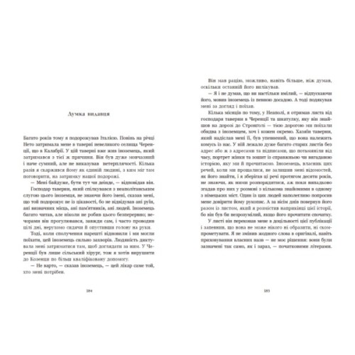 Книга Принцеса Клевська, Адольф - Бенджамін Констан, Марі-Мадлен де Лафаєтт Readberry (9786170995360)