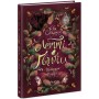 Книга Летті Ґвінґілл. Цитадель друїдів. Книга 2 - Єва Сольська Ранок (9786170983756)