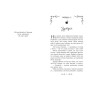 Книга Летті Ґвінґілл. Цитадель друїдів. Книга 2 - Єва Сольська Ранок (9786170983756)
