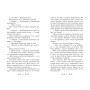 Книга Летті Ґвінґілл. Цитадель друїдів. Книга 2 - Єва Сольська Ранок (9786170983756)