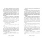 Книга Летті Ґвінґілл. Цитадель друїдів. Книга 2 - Єва Сольська Ранок (9786170983756)