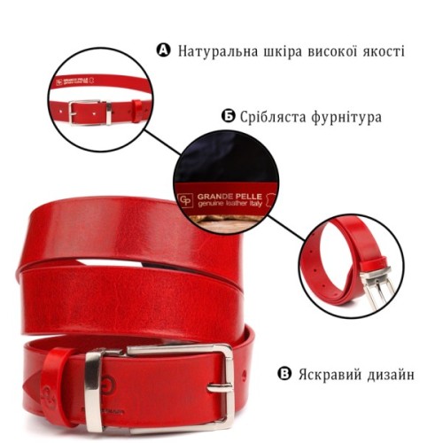 Ремінь Grande Pelle Жіночий з натуральної шкіри Червоний (21456)
