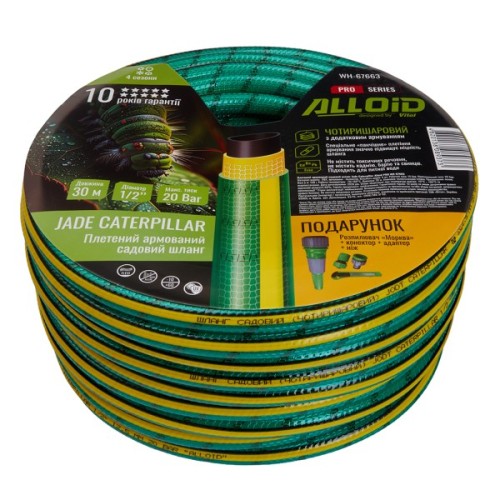 Шланг для поливу Alloid Pro армований, 4-шаровий, JADE CATERPILLAR, 1/2", 30м (WH-67663)
