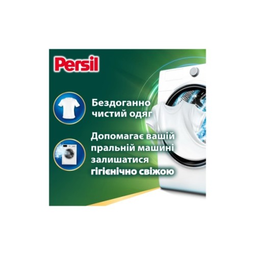 Капсули для прання Persil 4in1 Discs Universal Deep Clean 40 шт. (9000101801255)