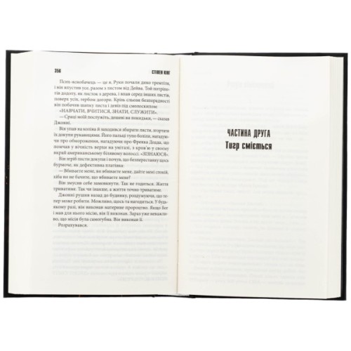 Книга Мертва зона - Стівен Кінг КСД (9786171513853)