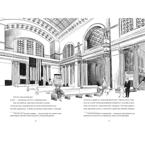 Книга Викрадення у потязі "Каліфорнійська Комета" - Майя Ґабріель Леонард, Сем Седжмен А-ба-ба-га-ла-ма-га (9786175853948)