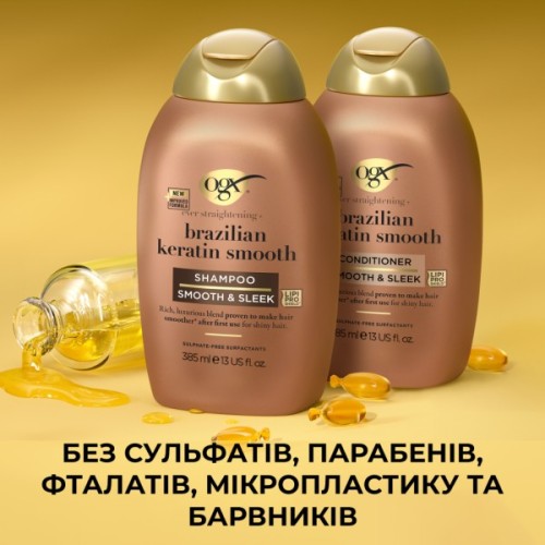 Кондиціонер для волосся OGX Brazilian Keratin Smooth для зміцнення волосся 385 мл (0022796976024)