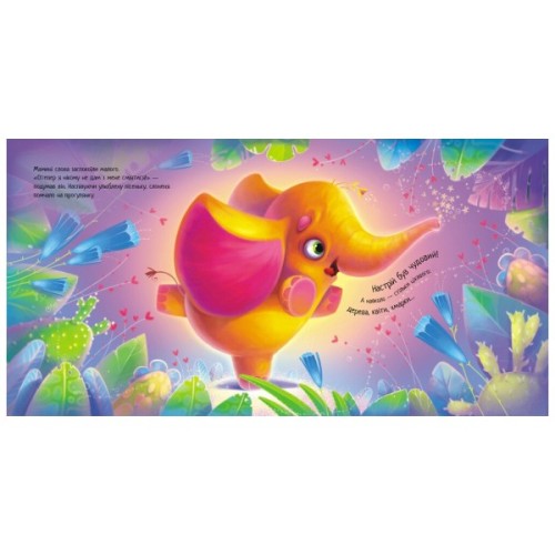 Книга Таке велике слоненя - Ірина Сонечко Ранок (9786170972620)