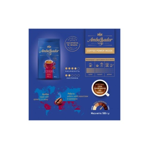 Кава Ambassador в зернах 500г пакет, "Strong" (am.53232)