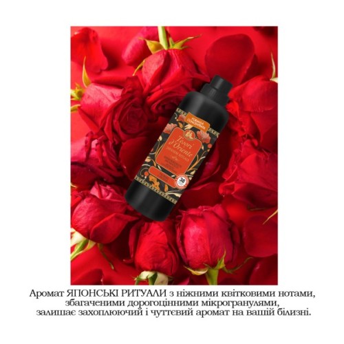 Кондиціонер для білизни Tesori d'Oriente Японські ритуали Олія цубакі та півонії Парфумований 760 мл (8008970055220)