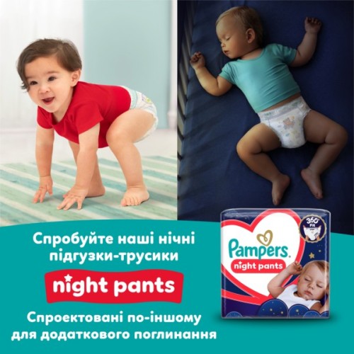 Підгузки Pampers Active Baby Pants Розмір 4 (9-15 кг) 156 шт (8006530305662)