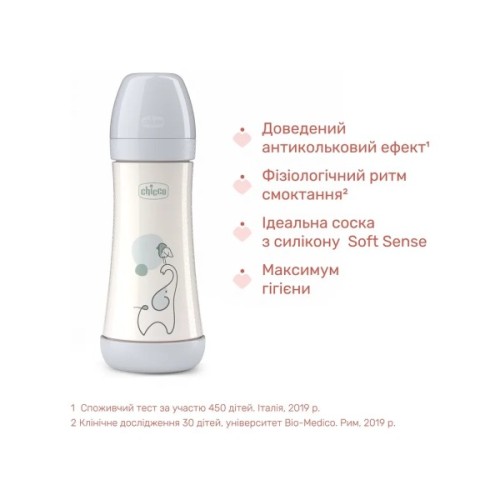 Пляшечка для годування Chicco Perfect 5 із силіконовою соскою 4+ місяців 300 мл Сіра (20235.32.40)