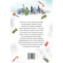 Книга Різдво в "Капкейк-кафе". Дилогія "Капкейк-кафе". Книга 2 - Дженнi Колґан Видавництво РМ (9786178512484)