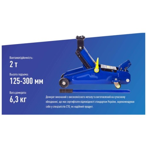 Домкрат Vitol DP-20065K, підкатний, гідравлічний, 2т, min 125мм, max 300мм, валіза (DP-20065K)