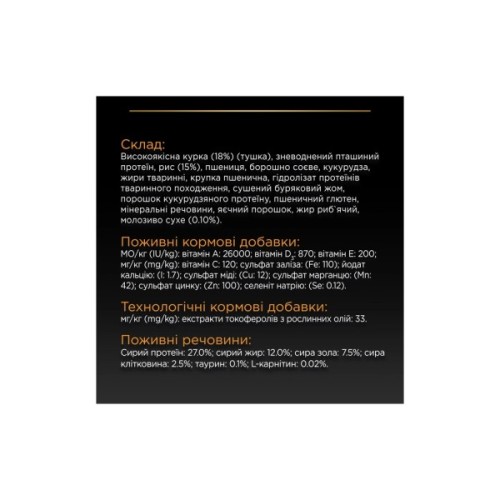 Сухий корм для собак Purina Pro Plan Dog Large Puppy Robust з куркою і рисом 12 кг (7613035120341)