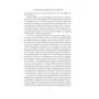 Книга Карл Ґустав Маннергейм. Мемуари. Том 2 Астролябія (9786176642534/9786176642923)