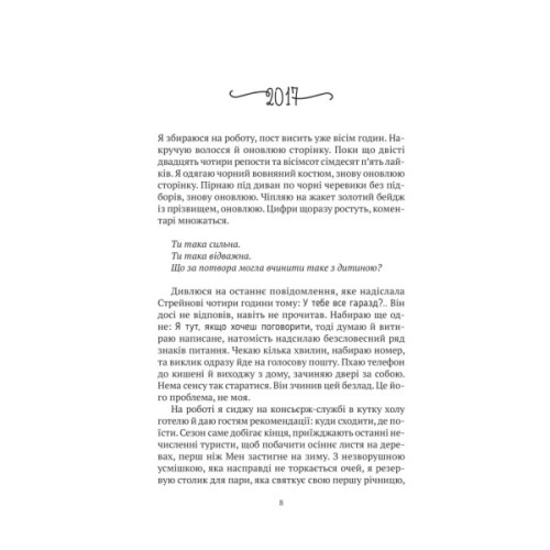 Книга Моя темна Ванесса - Кейт Елізабет Расселл Vivat (9786171702875)