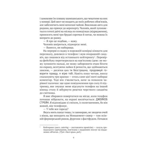 Книга Моя темна Ванесса - Кейт Елізабет Расселл Vivat (9786171702875)