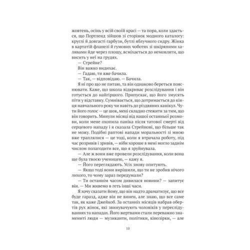 Книга Моя темна Ванесса - Кейт Елізабет Расселл Vivat (9786171702875)