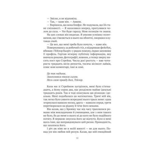 Книга Моя темна Ванесса - Кейт Елізабет Расселл Vivat (9786171702875)