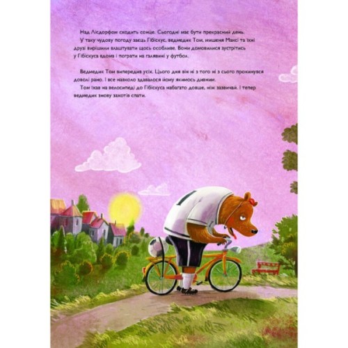 Книга Заєць Гібіскус і шмаркленежить - Андреас Кеніґ Жорж (9786178287498)