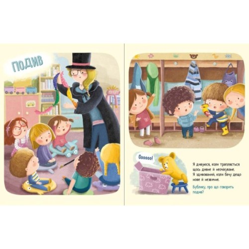 Книга Дмитрик і Бублик пізнають емоції - Катажина Козловська Ранок (9786170996237)