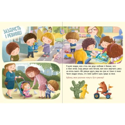 Книга Дмитрик і Бублик пізнають емоції - Катажина Козловська Ранок (9786170996237)