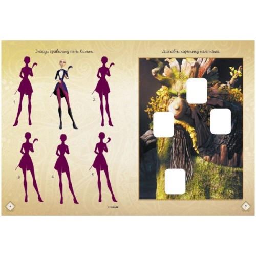 Книга Мавка. Чудові розваги. Допитливим і кмітливим Ранок (9786170988713)