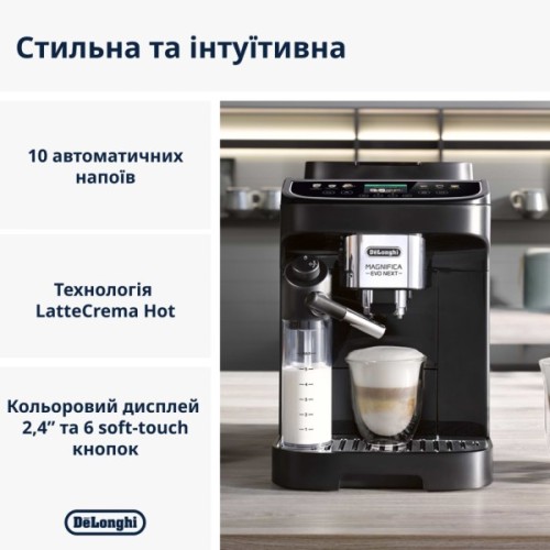 Кавомашина DeLonghi ECAM 310.60 GB