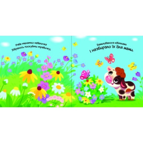 Книга Моє любе цуценя - Ірина Сонечко Ранок (9786170992277)