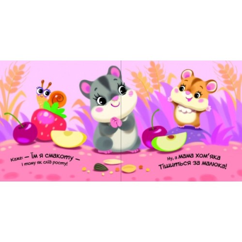 Книга Моє любе цуценя - Ірина Сонечко Ранок (9786170992277)
