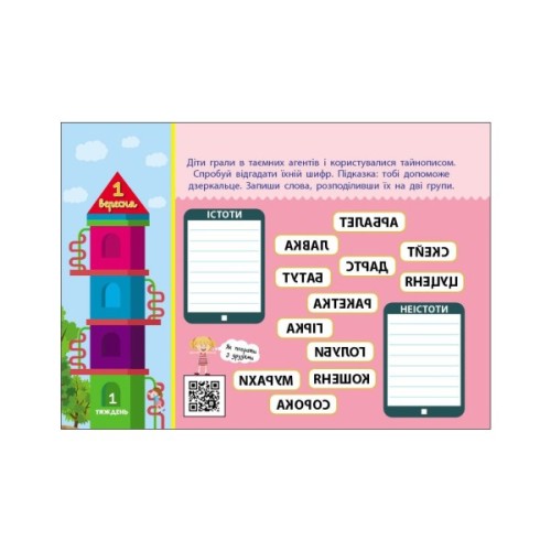 Навчальний довідник Збираюся до школи у 4 клас. Скоро 1 вересня - Наталія Чишкала Ранок (9786170982025)