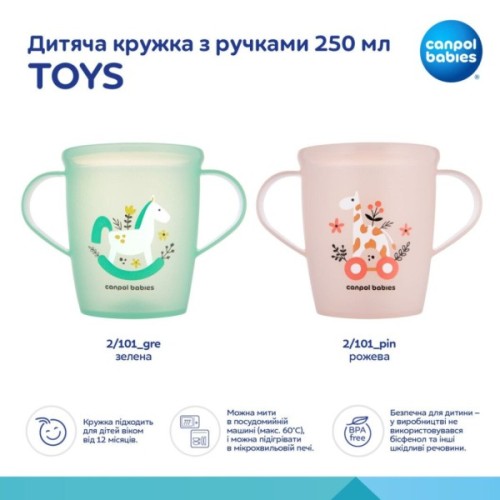 Набір дитячого посуду Canpol babies TOYS кружка з ручками 250 мл, рожева (2/101_pin)