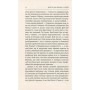 Книга Життя Дон Кіхота і Санчо - Міґель де Унамуно Астролябія (9786176641650)