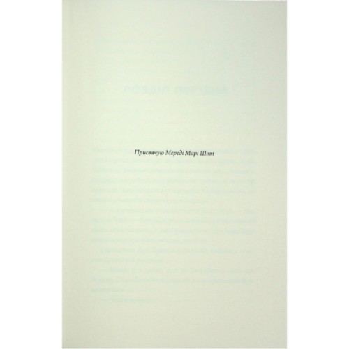 Книга Співучі Узгіря. Як тигриця з гори спустилася. Книга 2 - Нґі Во Жорж (9786178287658)