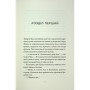 Книга Співучі Узгіря. Як тигриця з гори спустилася. Книга 2 - Нґі Во Жорж (9786178287658)