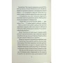 Книга Співучі Узгіря. Як тигриця з гори спустилася. Книга 2 - Нґі Во Жорж (9786178287658)