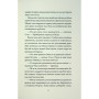 Книга Співучі Узгіря. Як тигриця з гори спустилася. Книга 2 - Нґі Во Жорж (9786178287658)