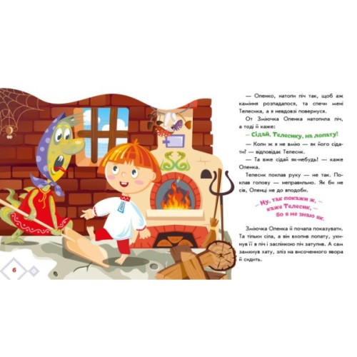 Книга Івасик-Телесик. Українські казочки Ранок (9789667513009)