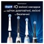 Насадка для зубної щітки Oral-B iO Ultimate Clean Black 4ct (8700216199483)
