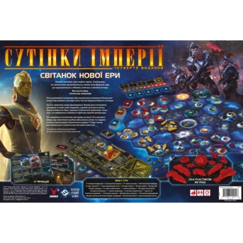 Настільна гра Geekach Games Сутінки імперії. Четверте видання (Twilight Imperium: Fourth Edition) (укр.) (GKCH221ti)